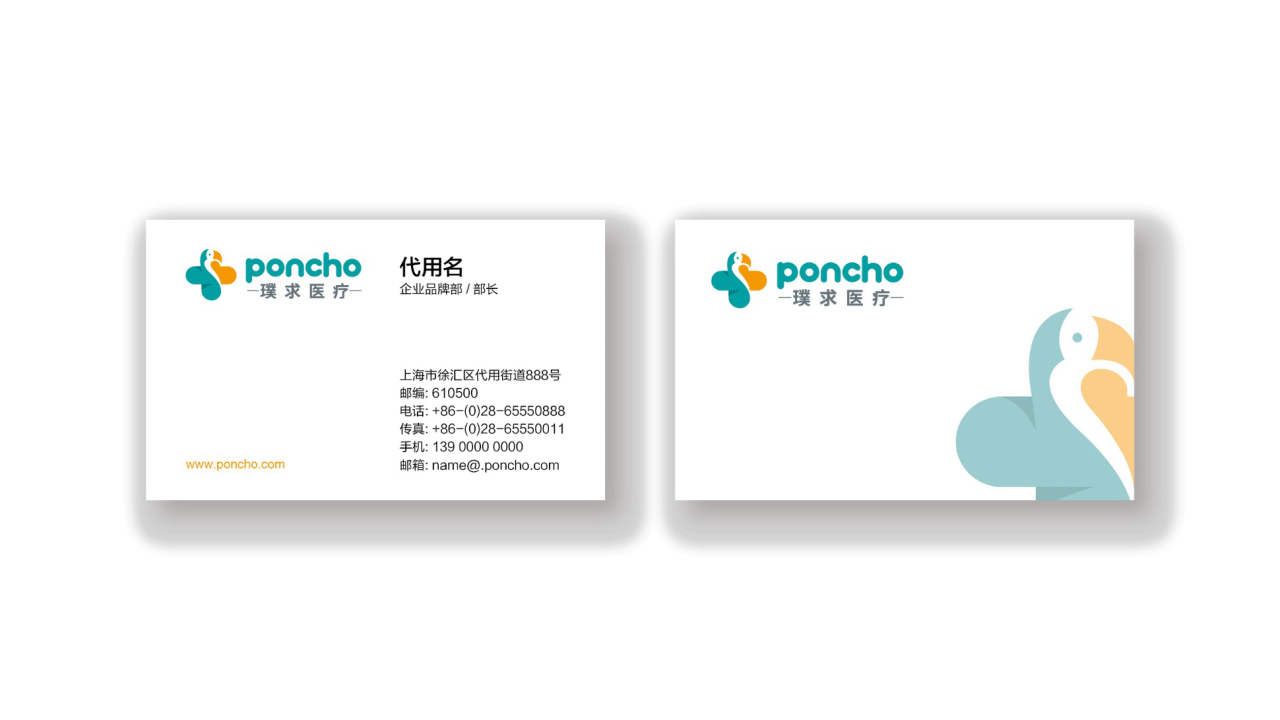 醫(yī)療咨詢品牌形象設(shè)計-璞求醫(yī)療LOGO升級